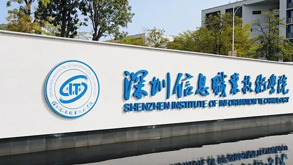 -產(chǎn)教成果丨越疆與深信院共建產(chǎn)業(yè)學(xué)院，走好應(yīng)用型人才培養(yǎng)之路