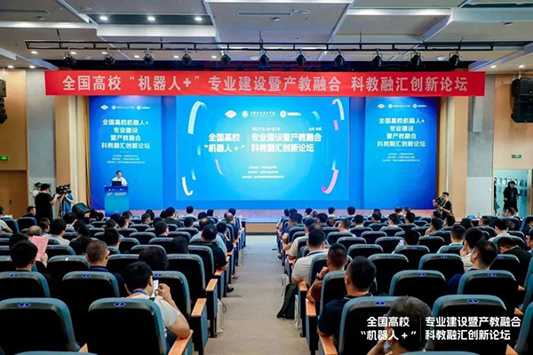 越疆機器人，圖形化編程-全國高?！笝C器人+」專業(yè)建設(shè)暨產(chǎn)教融合科教融匯創(chuàng)新論壇成功舉辦