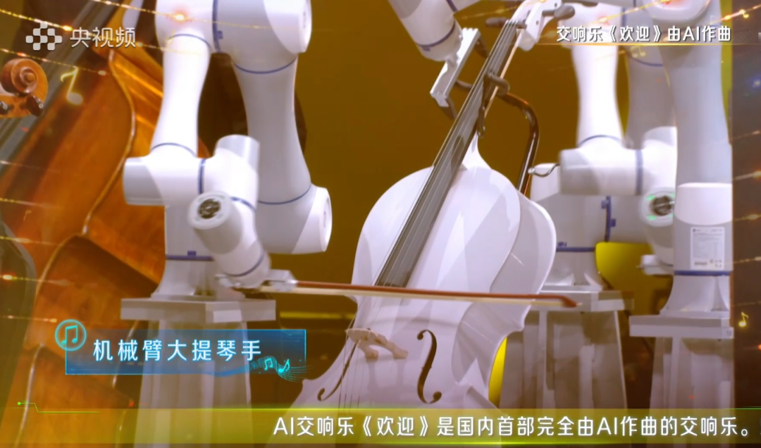 越疆機器人,越疆,越疆科技,協作機器人,金屬加工,柔性智造-越疆機器人亮相央視《2024中國AI盛典》，與數字人合演序曲
