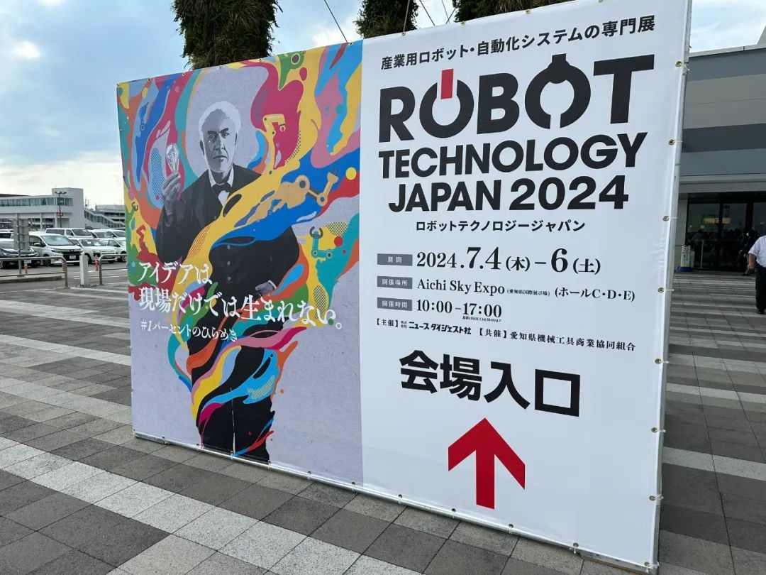 、越疆科技閃耀日本RTJ 2024，柔性協(xié)作技術引領自動化新潮流