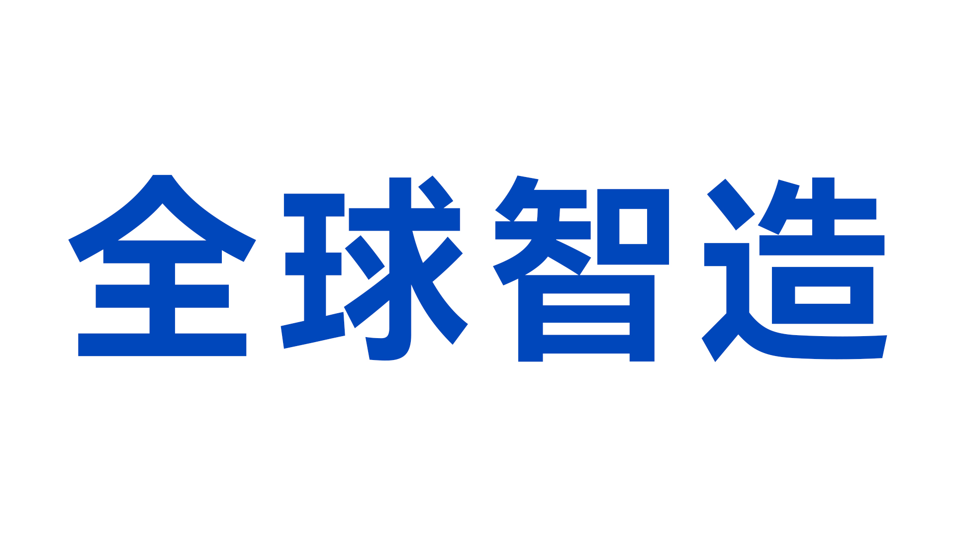 、全球智造精彩集錦|越疆機器人+3D建模=？協(xié)作機器人也能當攝影師？夏日炎炎，越疆機器人為你奉上清爽啤酒！