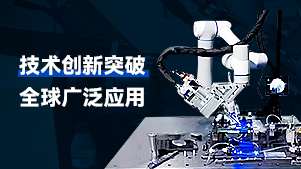 、智造躍遷！14家世界500強3C電子企業(yè)使用越疆機器人鑄就高質自動化