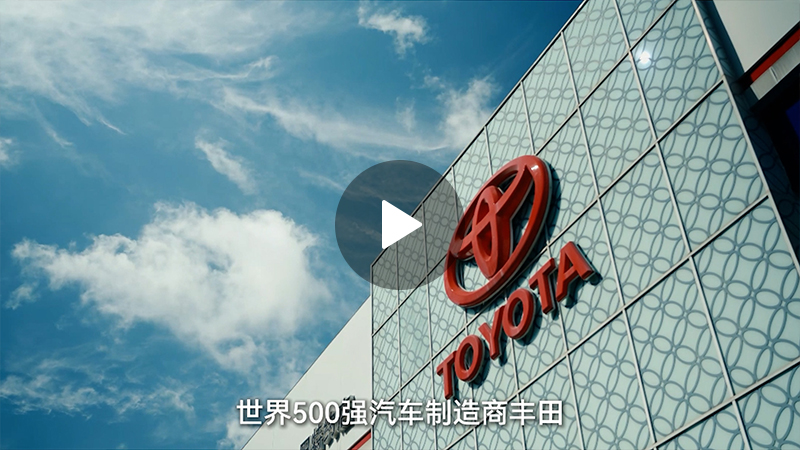 越疆,越疆科技,越疆機器人,協作機器人,CR系列協作機器人,CRS系列協作機器人,安全皮膚,六軸機器人,四軸機器人,汽車行業應用,汽車制造,自動化解決方案,生產效率,產品質量,智能制造,裝配,檢測,物料搬運,沖壓工藝,車門焊裝,底盤焊接,車身玻璃噴涂,汽車總裝,上下料,質量檢測、豐田汽車