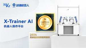 越疆科技,越疆,越疆機器人,協作機器人,智能碼垛,復合機器人,咖啡機器人-越疆 X-Trainer AI 機器人操作平臺入選“2024具身智能創新應用案例”榜單