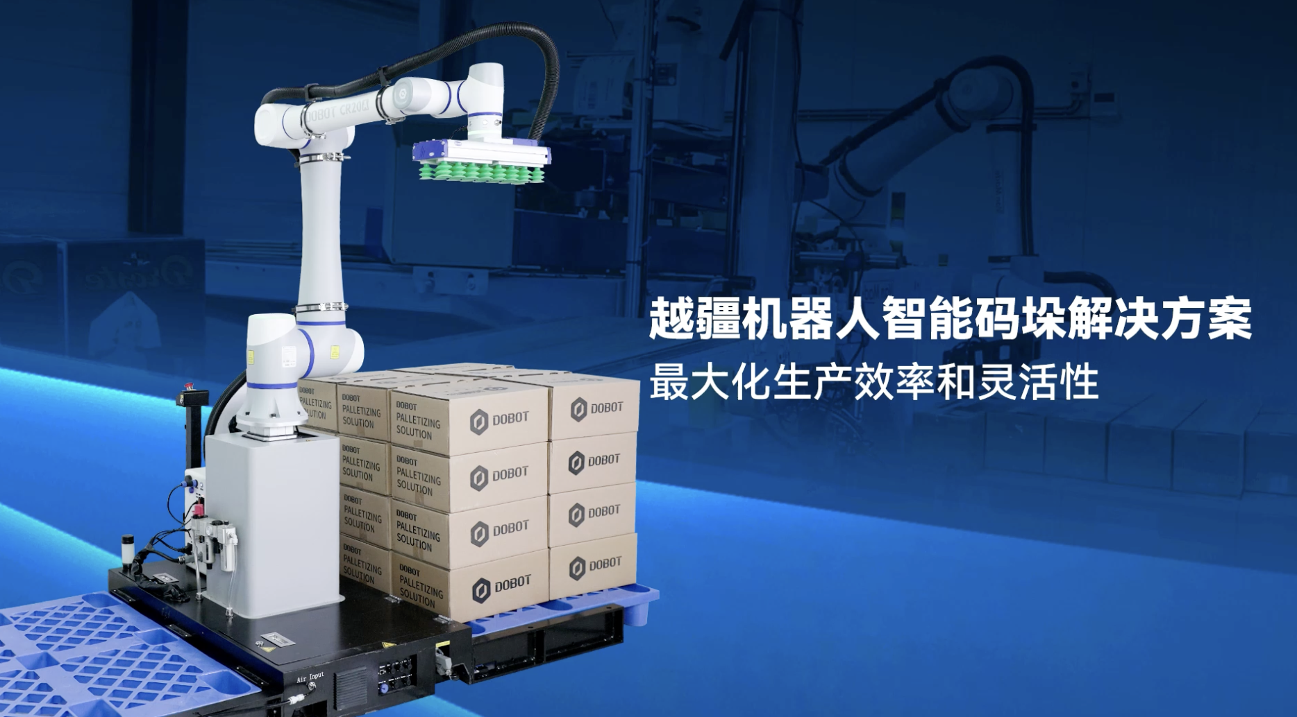 越疆,越疆科技,協作機器人,自動化服務,越疆Nova-正在尋找最佳的自動化碼垛解決方案？探索證明其卓越性的關鍵認證