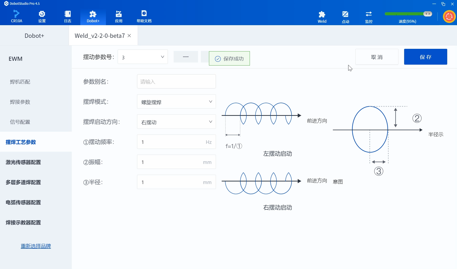 越疆,越疆科技,越疆機器人,越疆官網,dobot,協作機器人,越疆協作機器人,協作機械臂,協作機械手,自動化機械臂,協作機器人品牌,協作機器人制造商,協作機器人研發,具身智能機器人、
