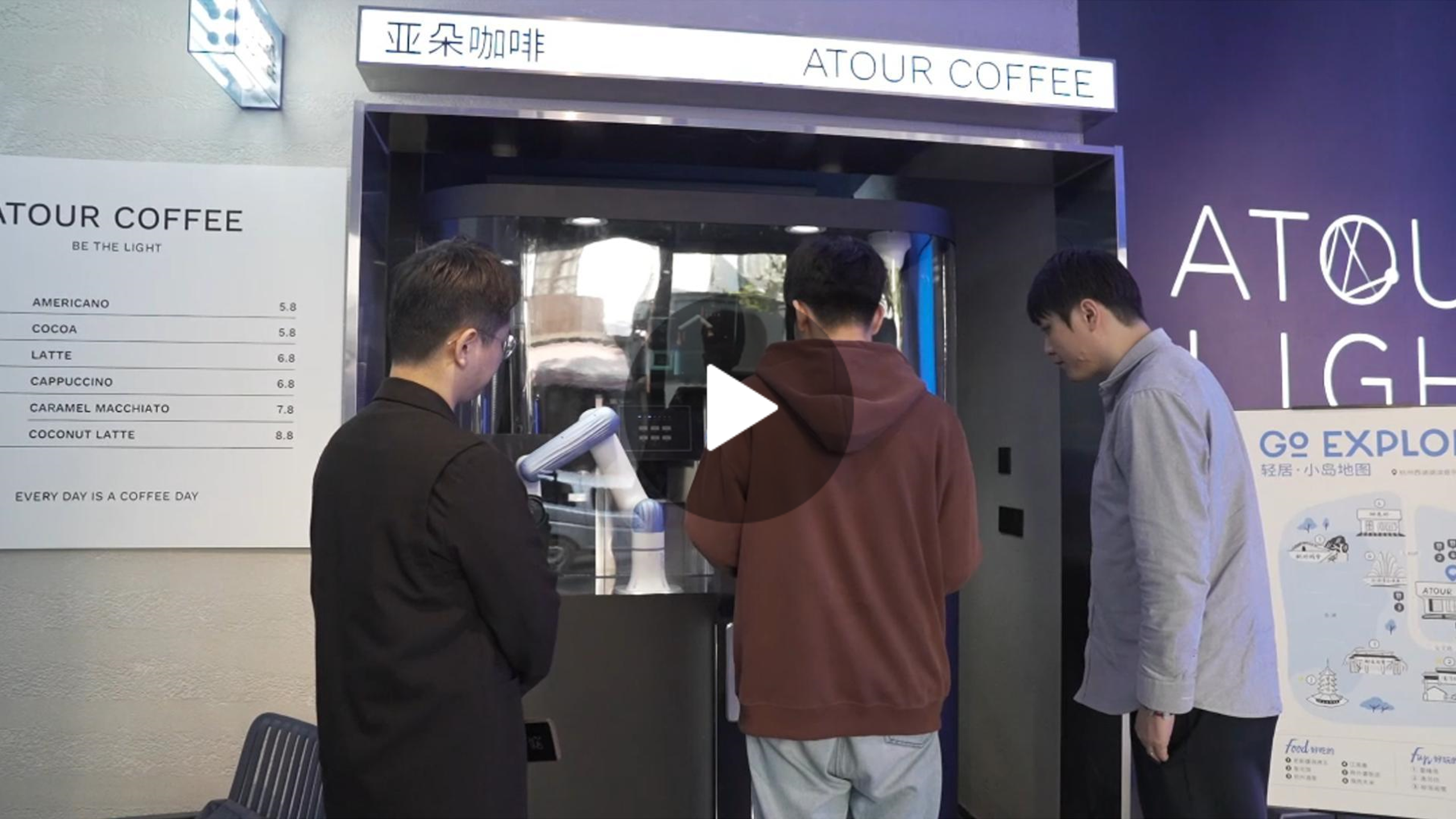 越疆機(jī)器人,越疆機(jī)器人應(yīng)用案例,焊接機(jī)器人,裝配機(jī)器人,越疆協(xié)作機(jī)器人、越疆機(jī)器人咖啡亭入駐亞朵酒店