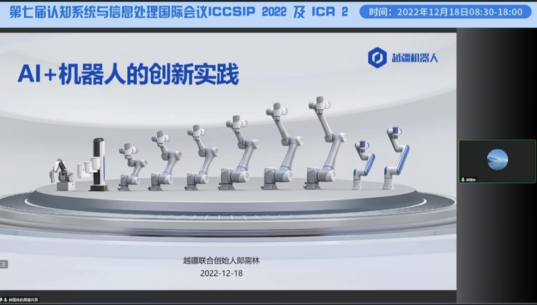 -學術前沿｜越疆機器人：以“ AI+ 機器人”持續推進產學研協同發展