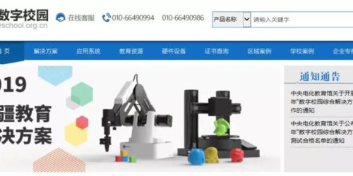 越疆科技,越疆,越疆機器人,協作機器人,焊接自動化,船舶焊接-越疆教育解決方案入選《2019 年數字校園綜合解決方案》 | 為教育而生，讓天賦自如釋放