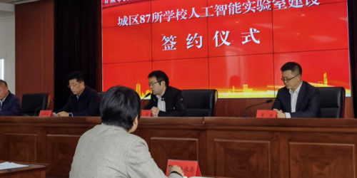 越疆董事長,劉培超,中國青年創業獎-日照市與越疆科技簽約，推進城區 87 所中小學人工智能實驗室建設